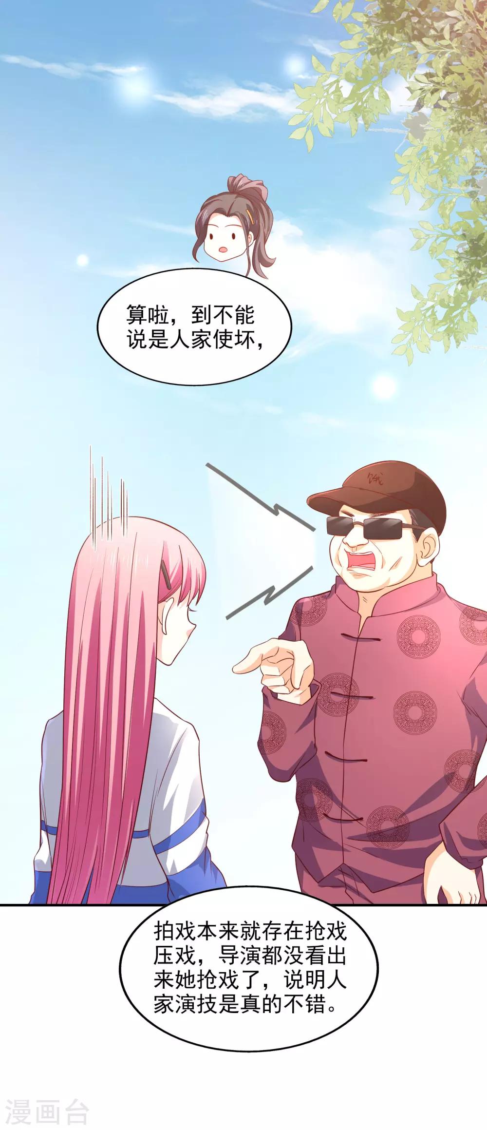 第33话 顺利的一天-第34话