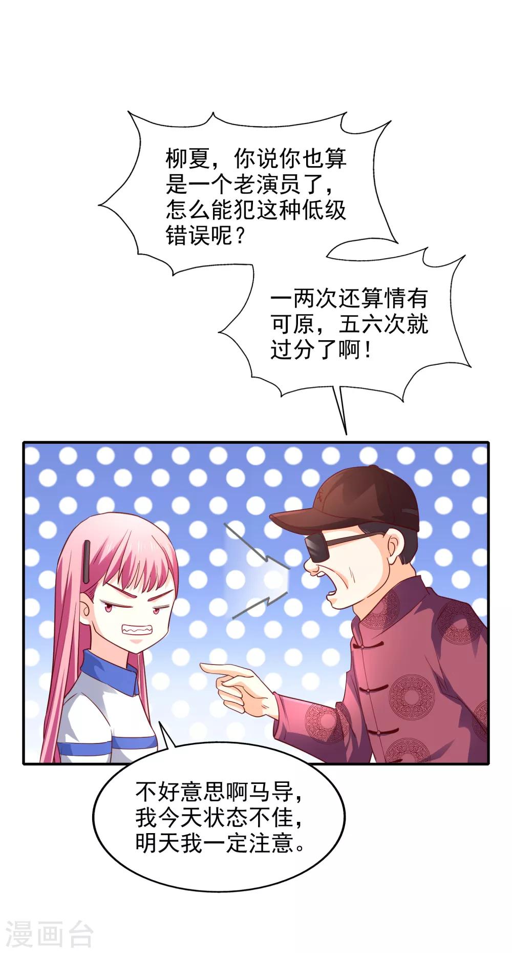 第33话 顺利的一天-第34话