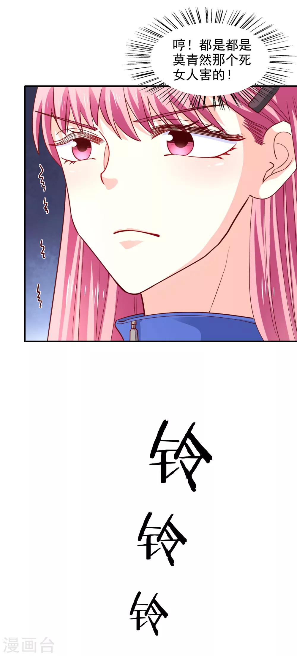第33话 顺利的一天-第34话