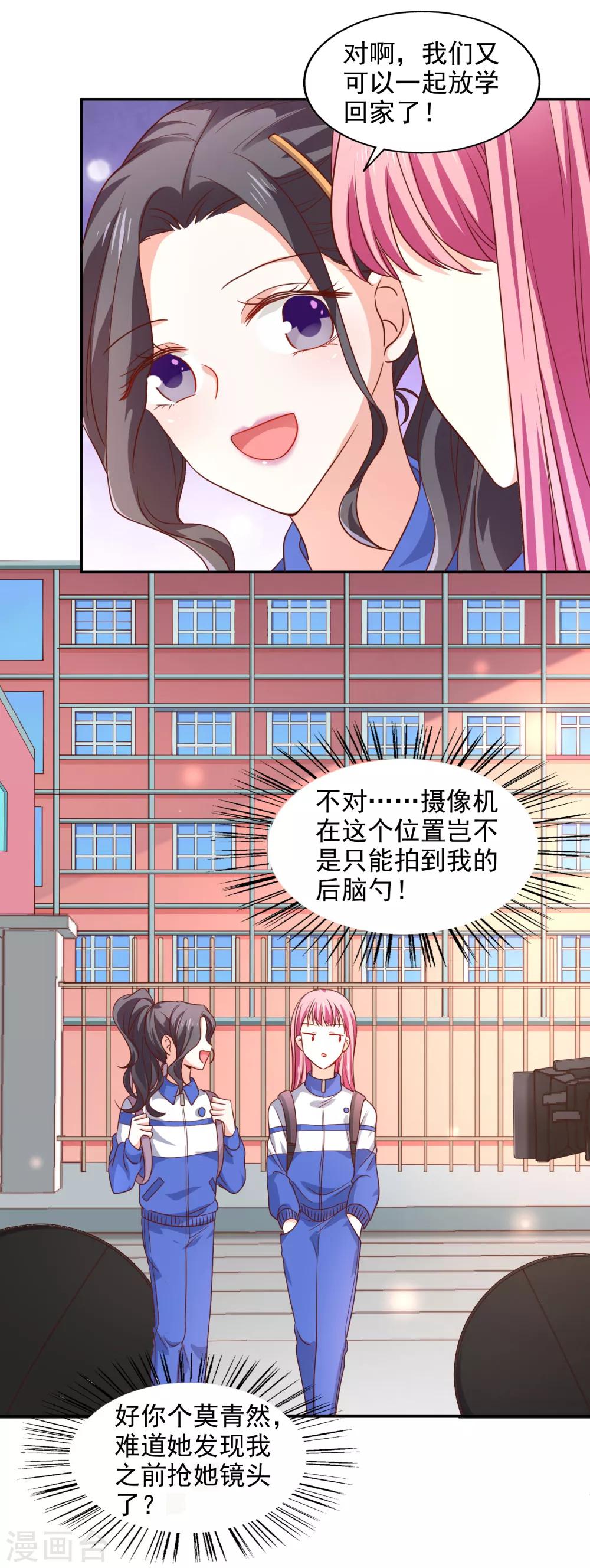第33话 顺利的一天-第34话