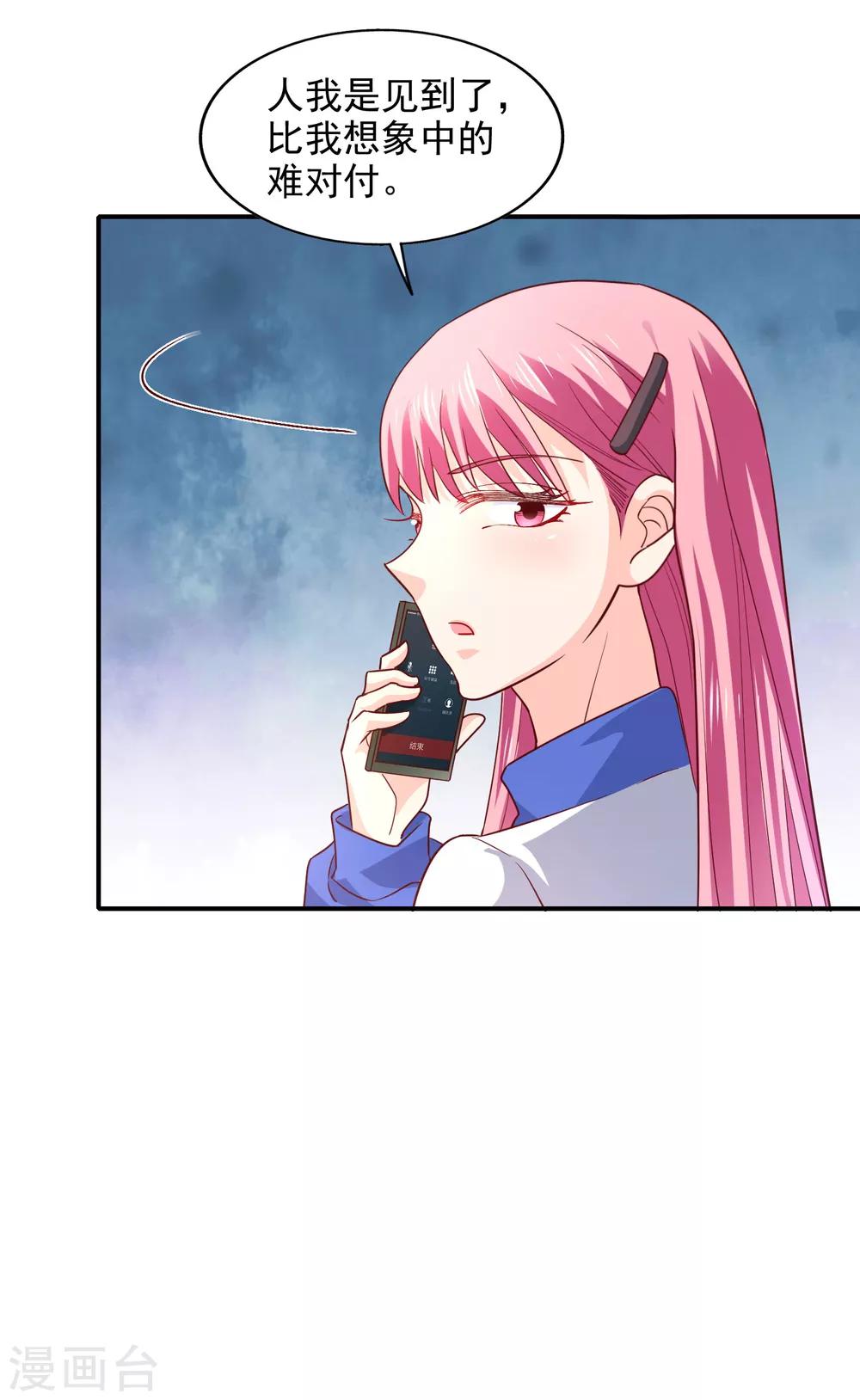 第33话 顺利的一天-第34话