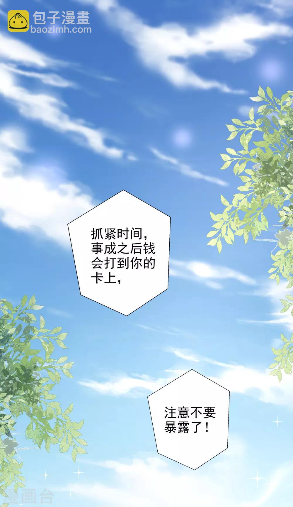 第33话 顺利的一天-第34话