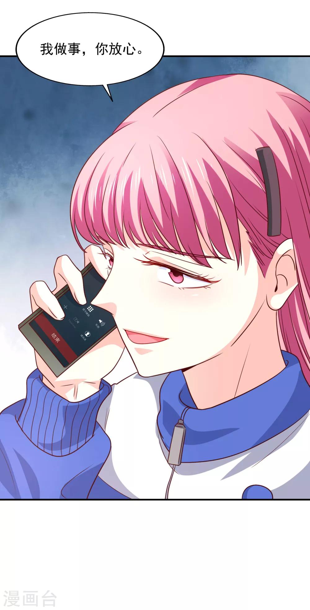 第33话 顺利的一天-第34话