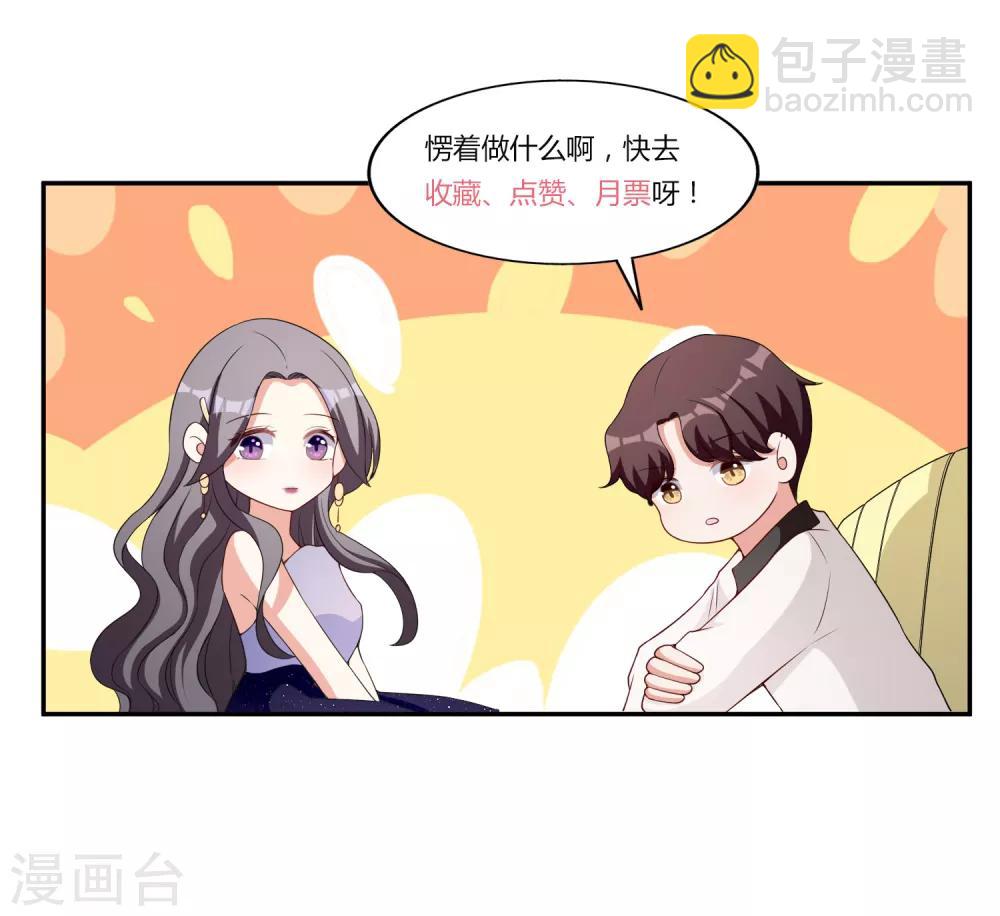 第33话 顺利的一天-第34话