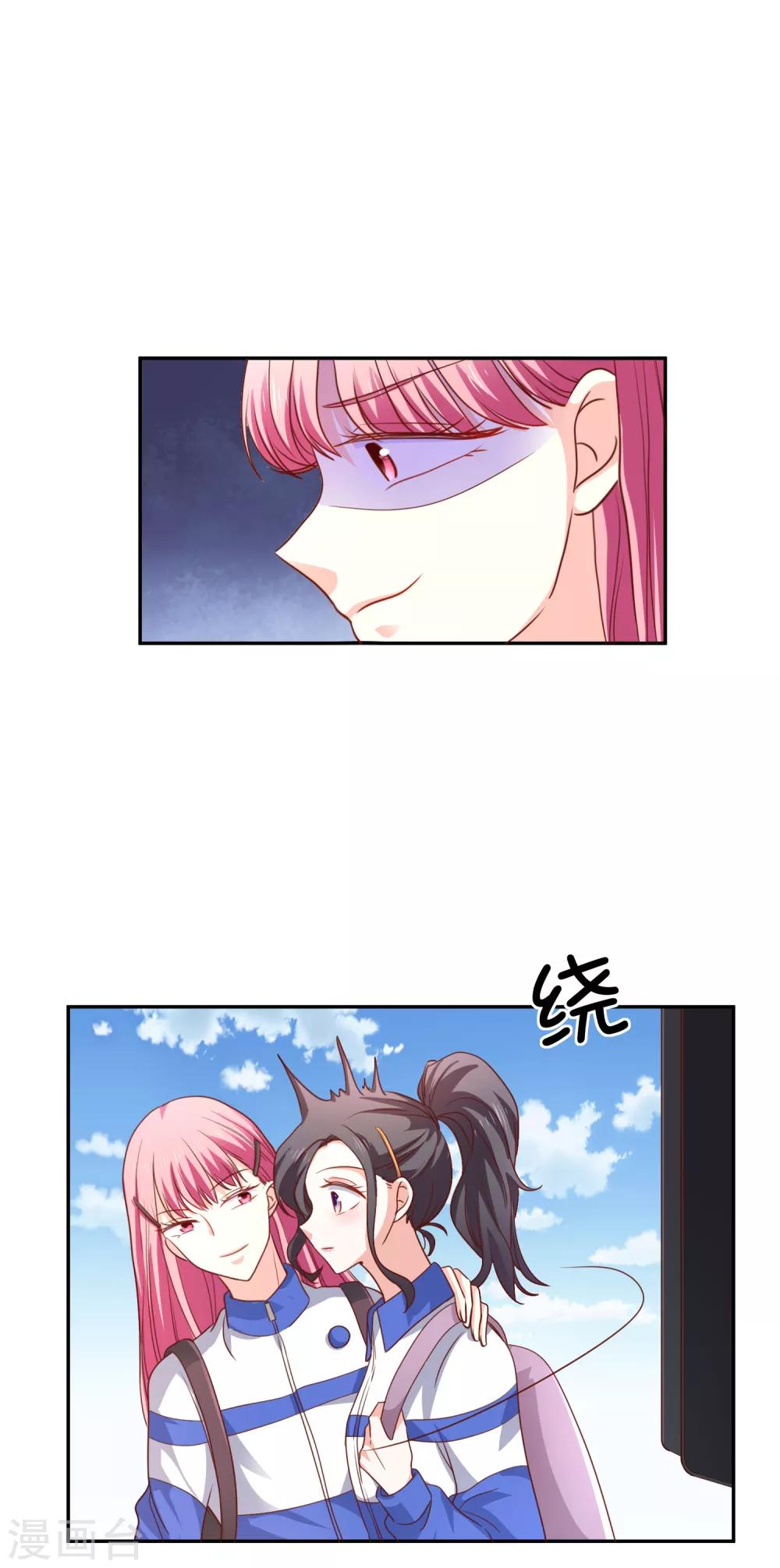 第33话 顺利的一天-第34话