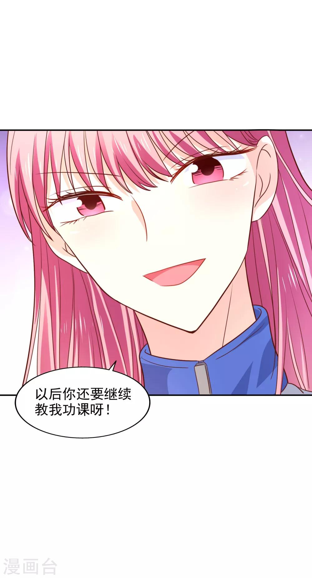 第33话 顺利的一天-第34话
