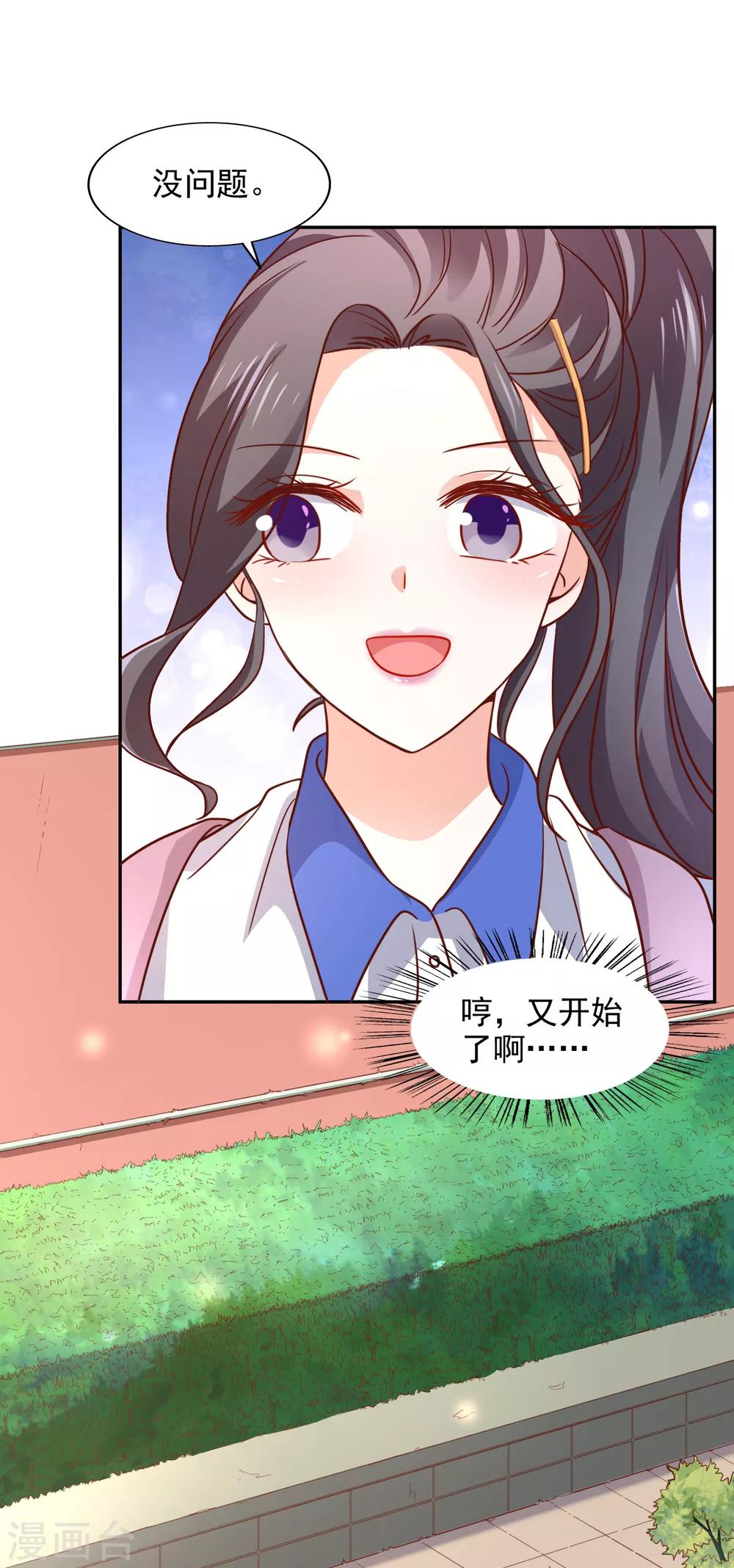 第33话 顺利的一天-第34话