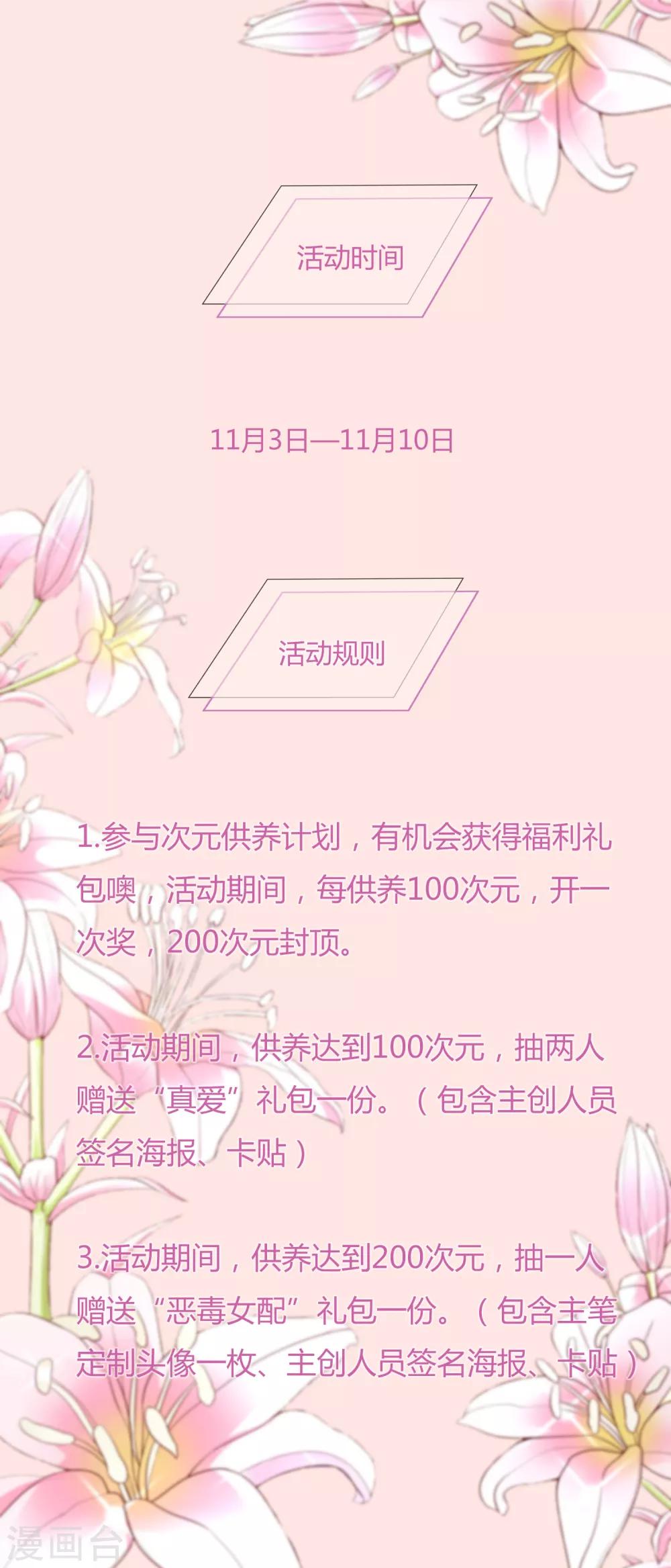 11月2日供养福利活动-第36话