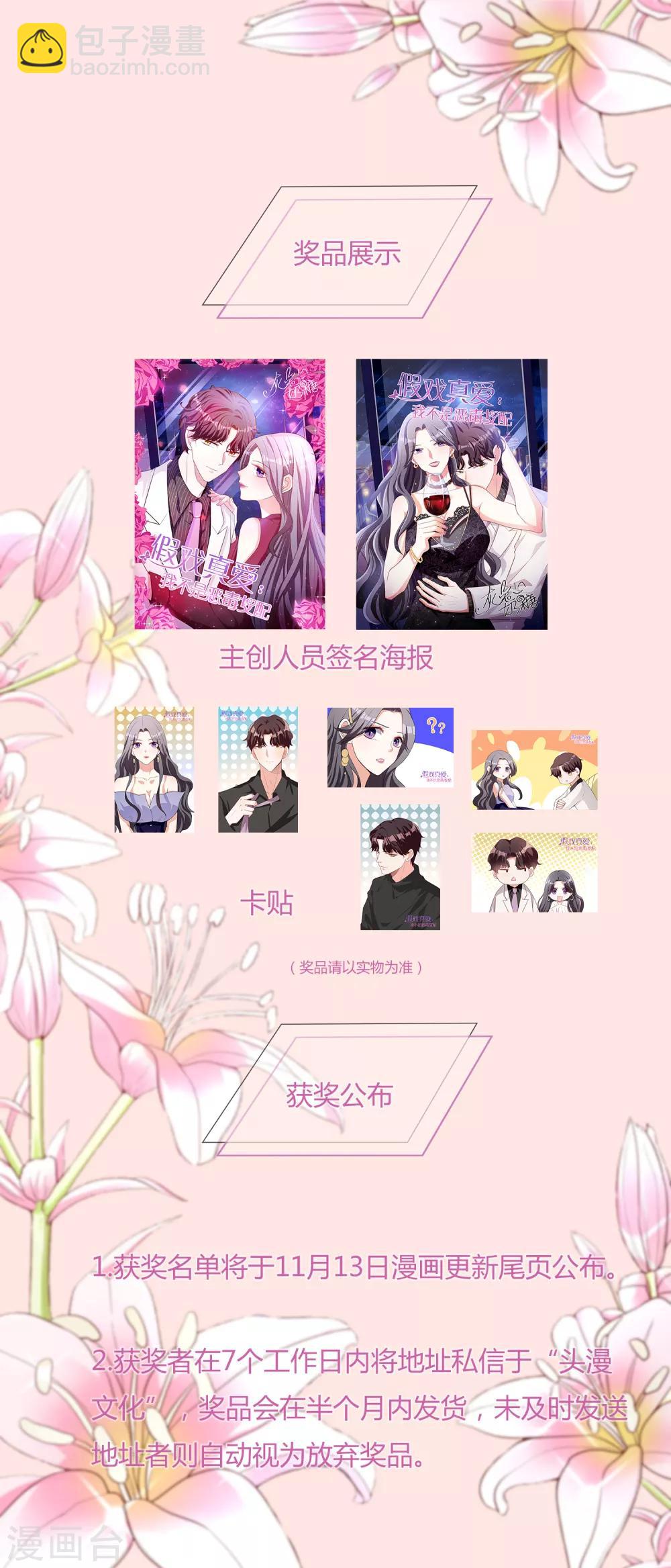 11月2日供养福利活动-第36话
