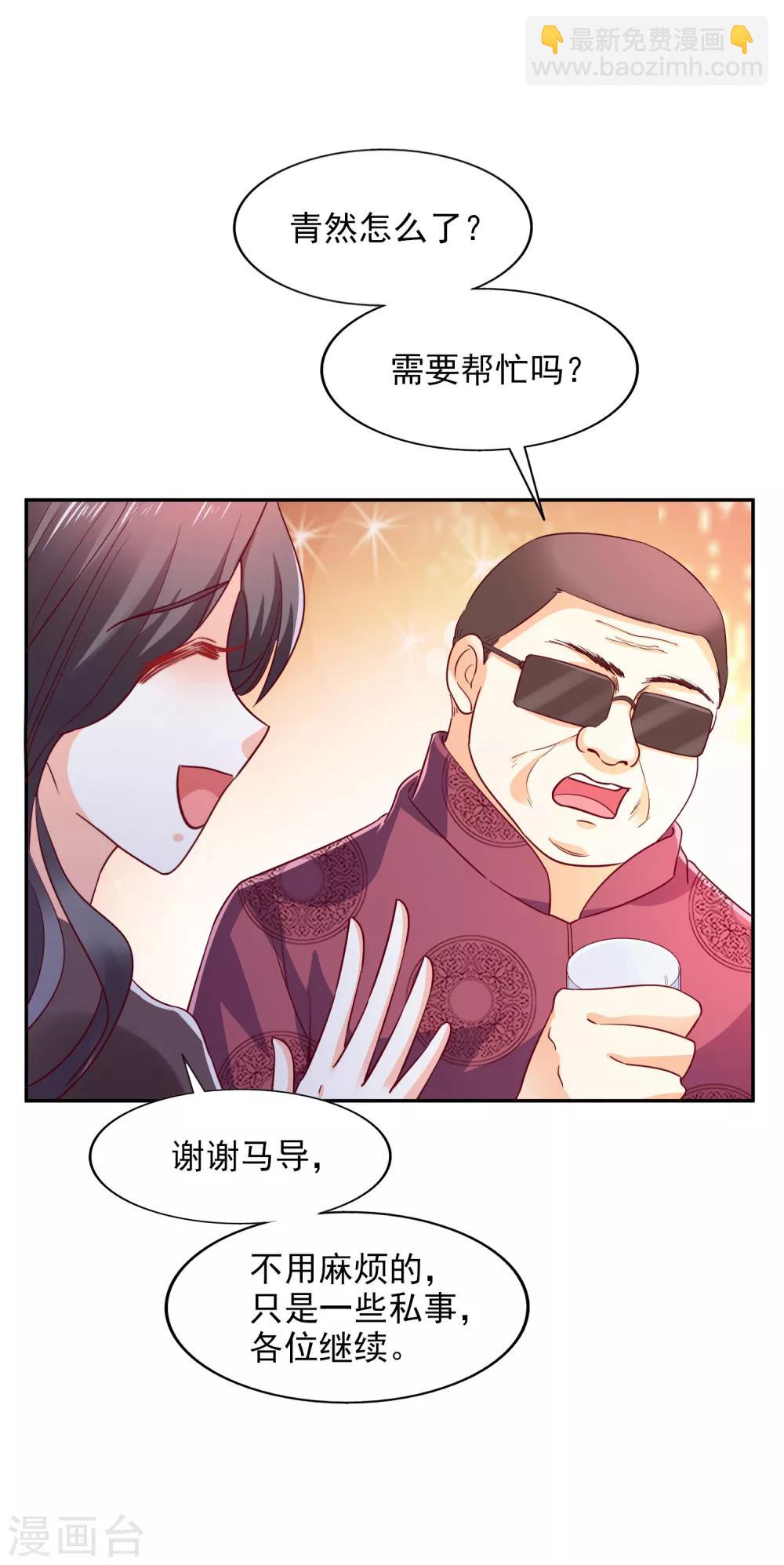 第35话 林总来了-第38话