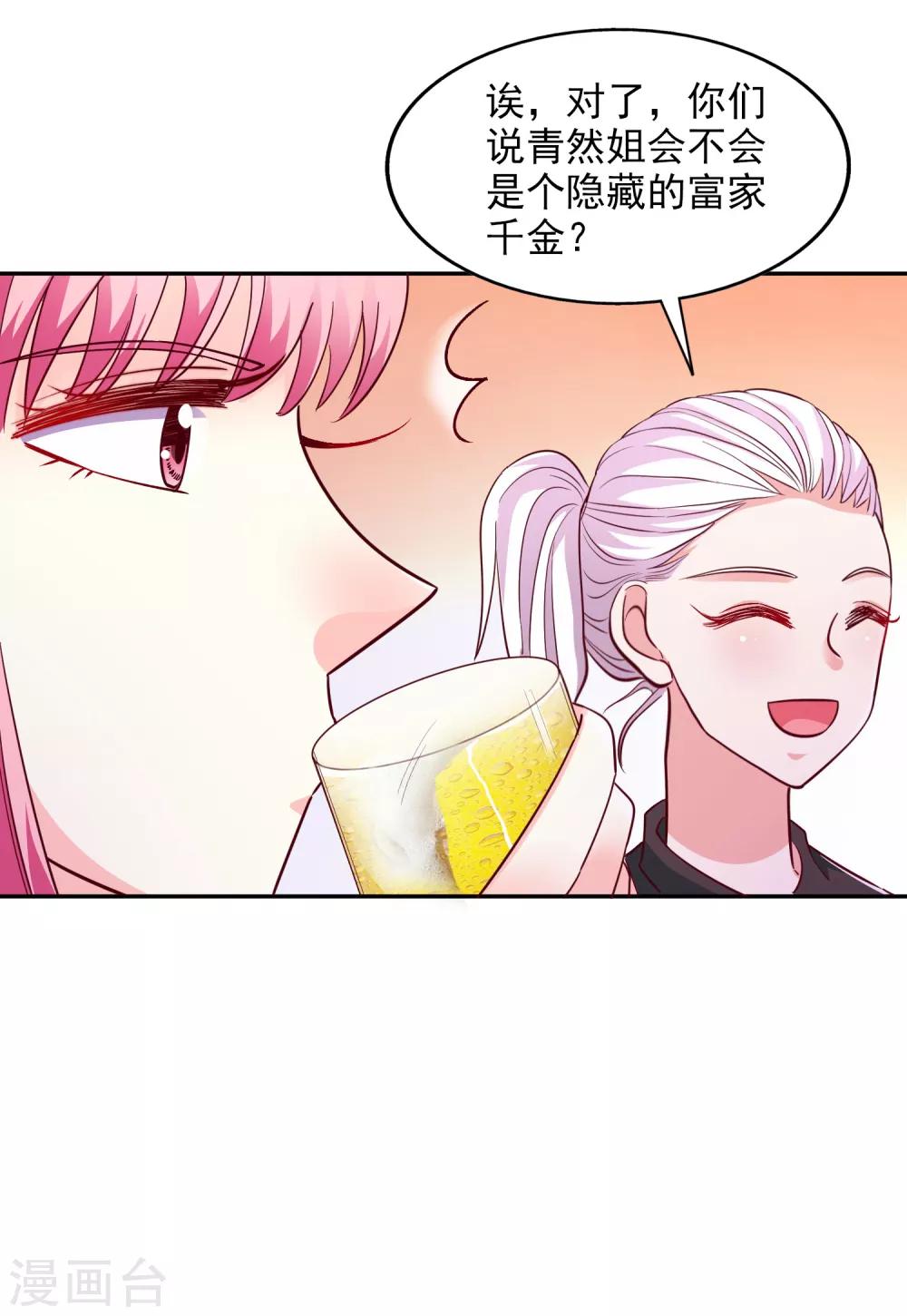 第35话 林总来了-第38话