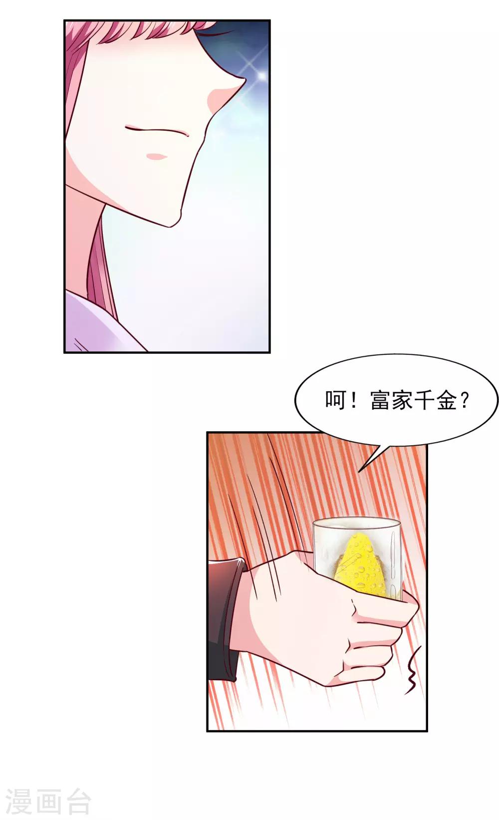 第35话 林总来了-第38话