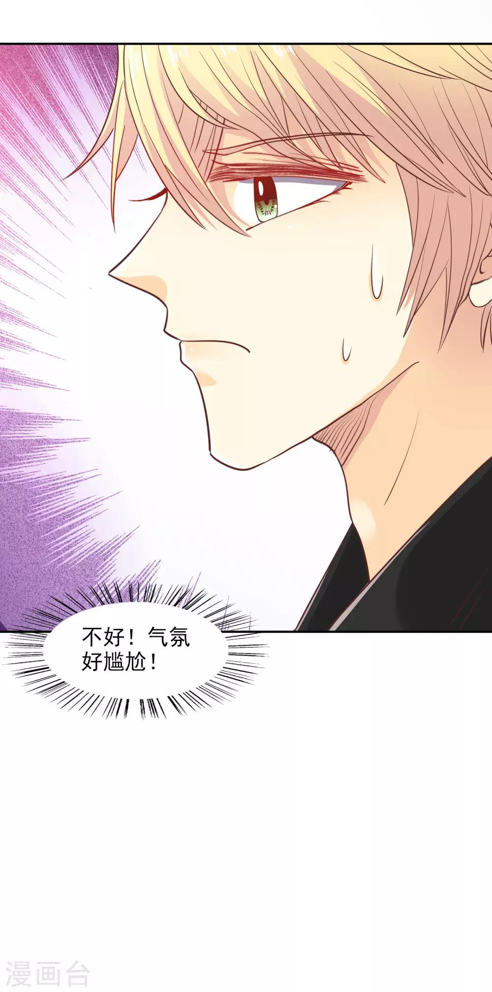 第35话 林总来了-第38话