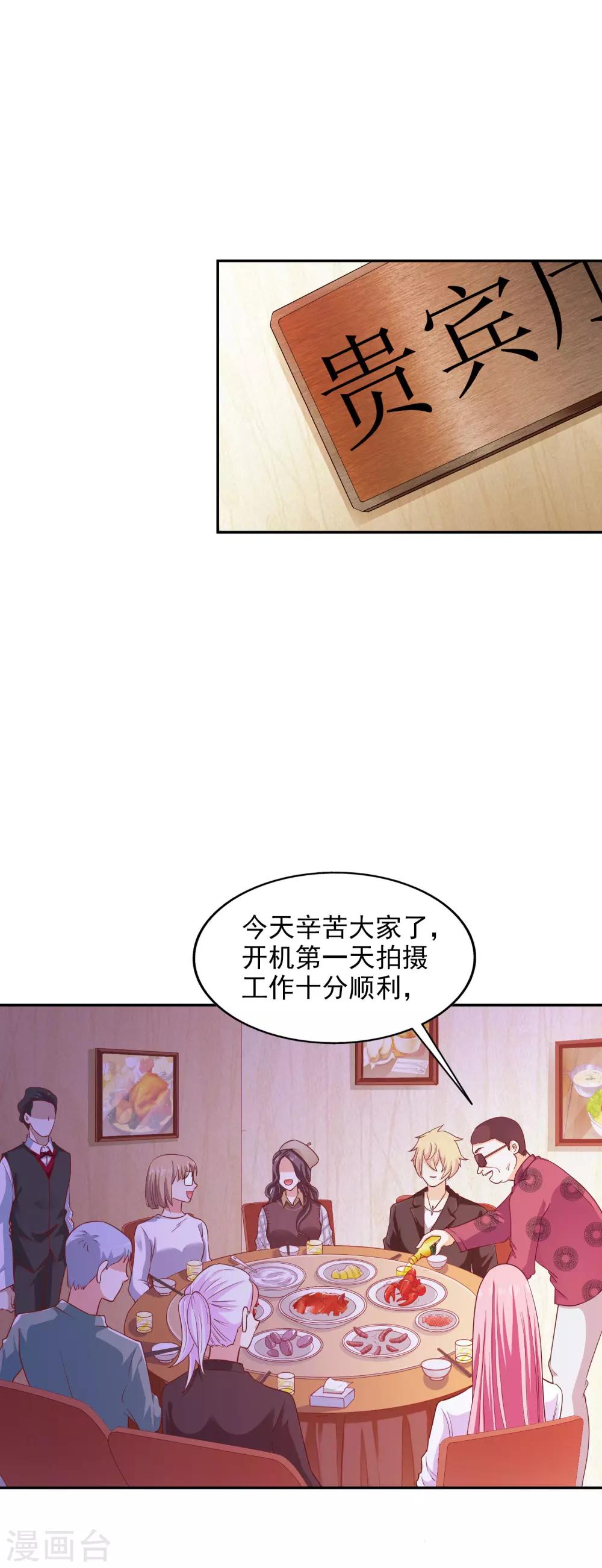 第35话 林总来了-第38话