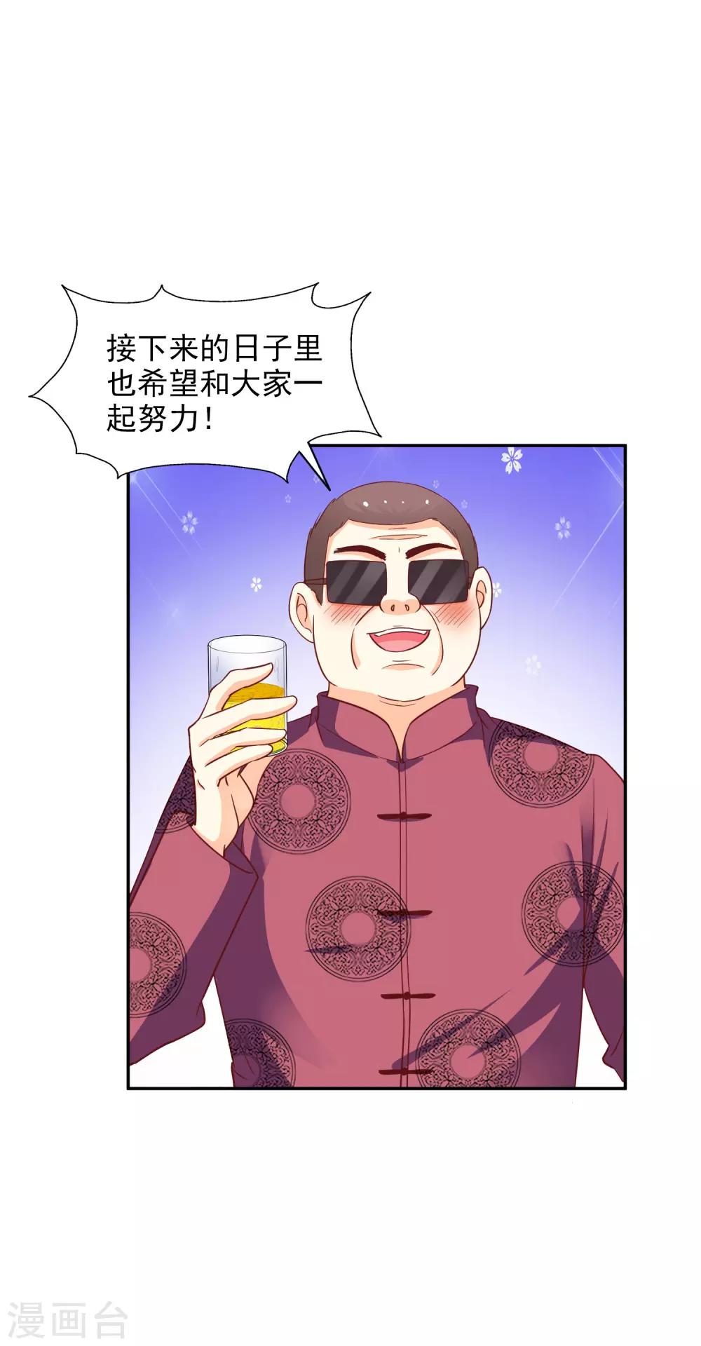 第35话 林总来了-第38话