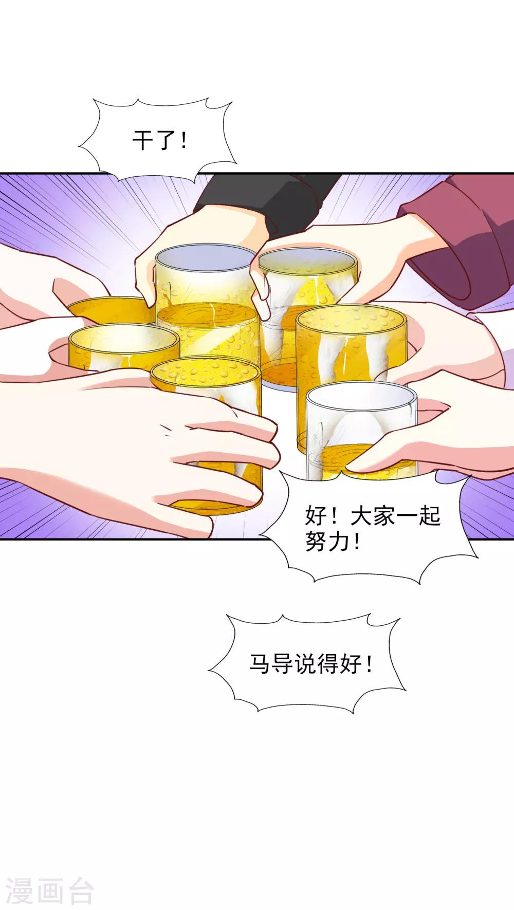 第35话 林总来了-第38话