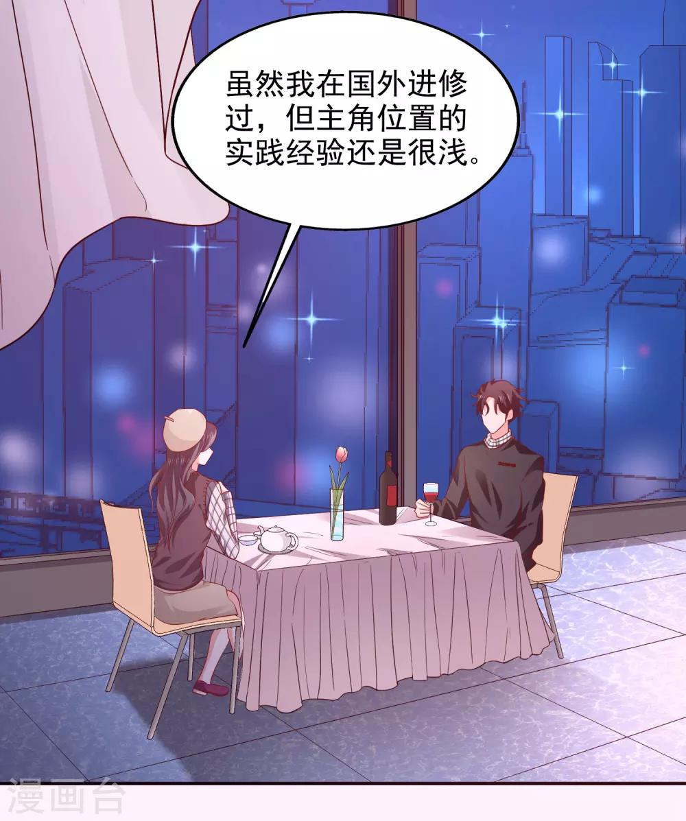 第37话 他的温柔-第40话