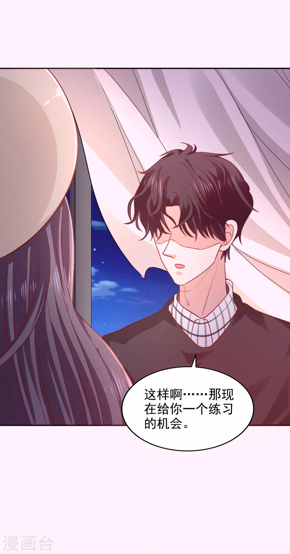 第37话 他的温柔-第40话