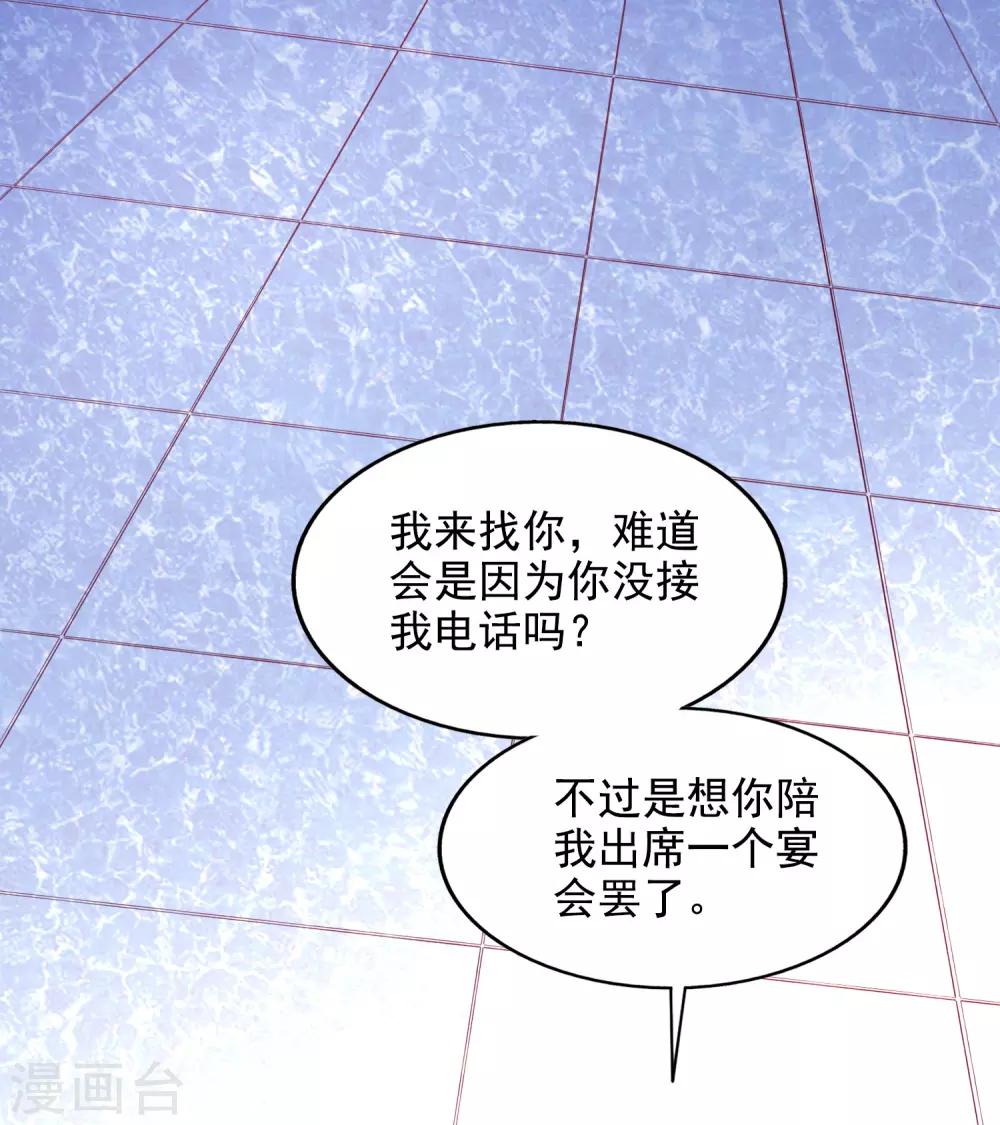 第37话 他的温柔-第40话