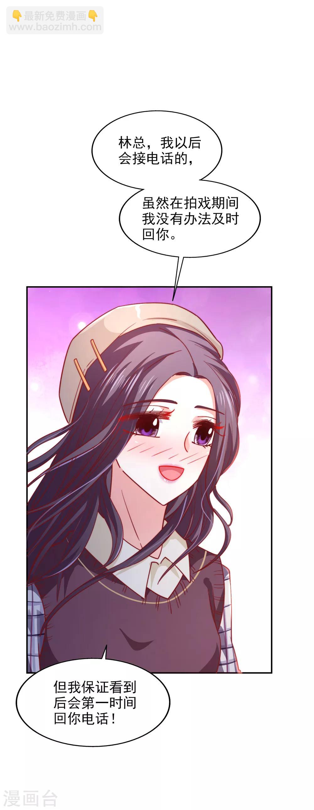 第37话 他的温柔-第40话