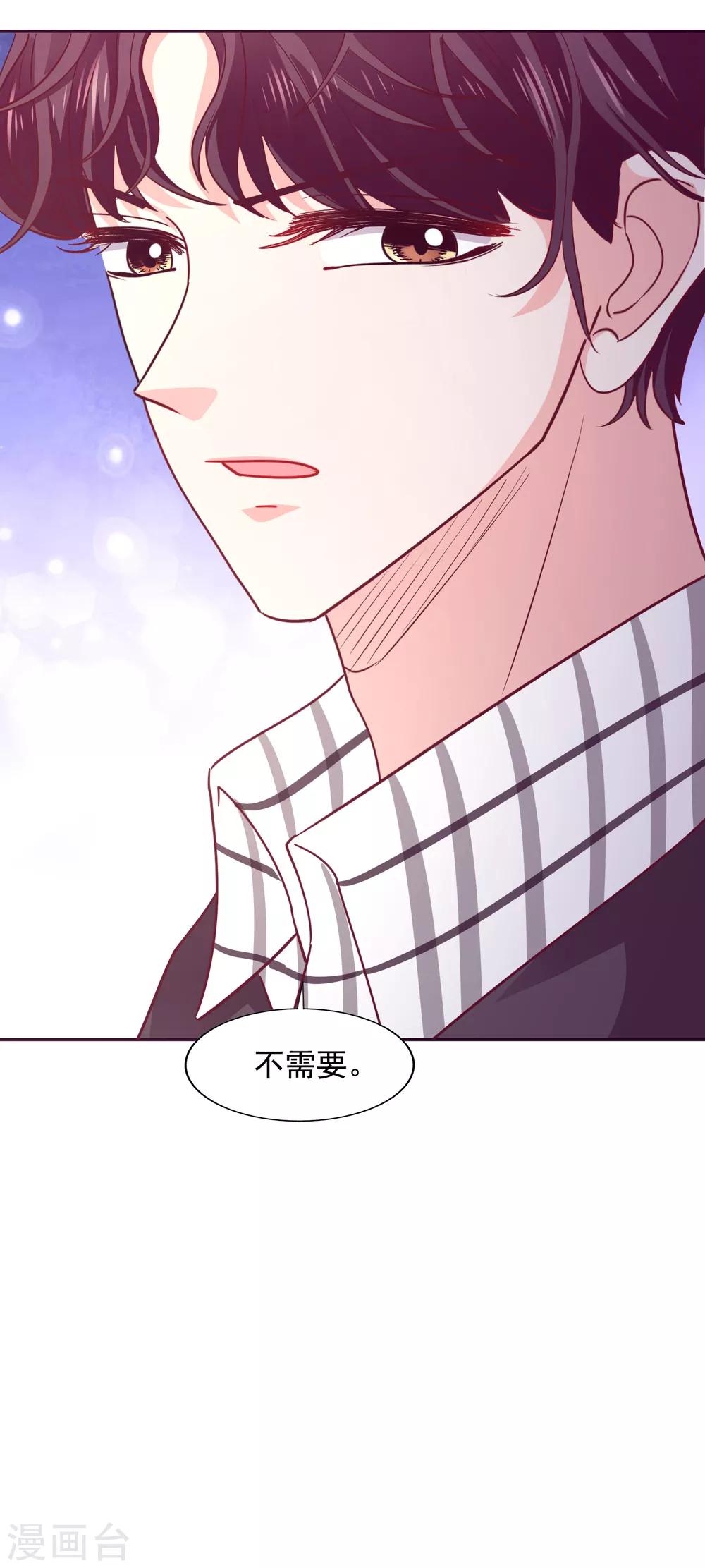 第37话 他的温柔-第40话