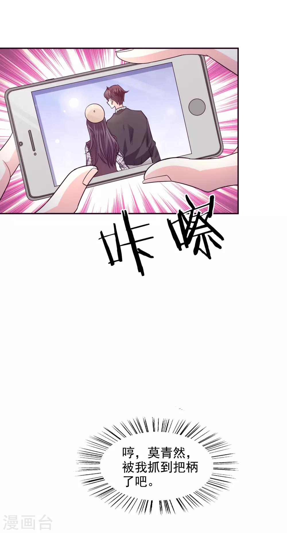 第37话 他的温柔-第40话