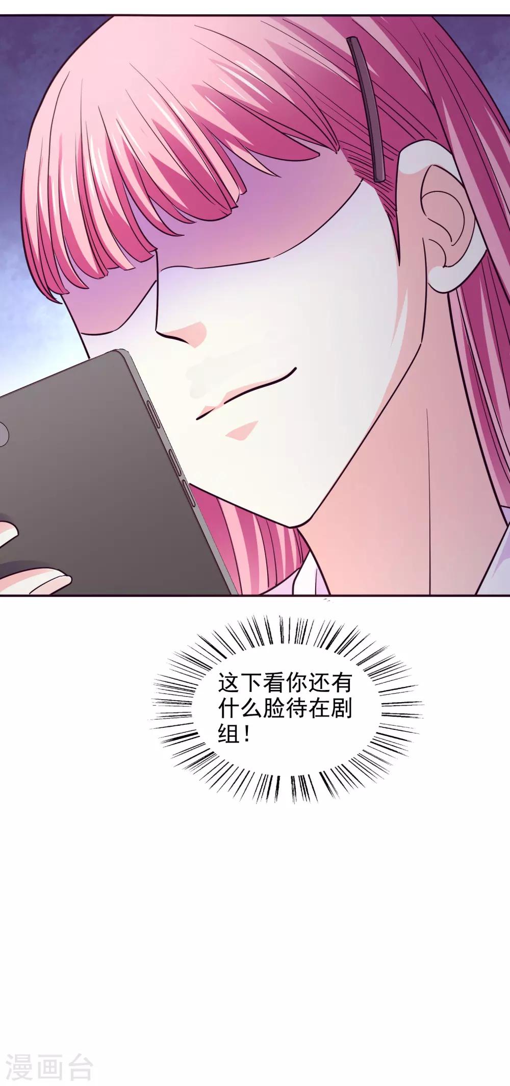 第37话 他的温柔-第40话