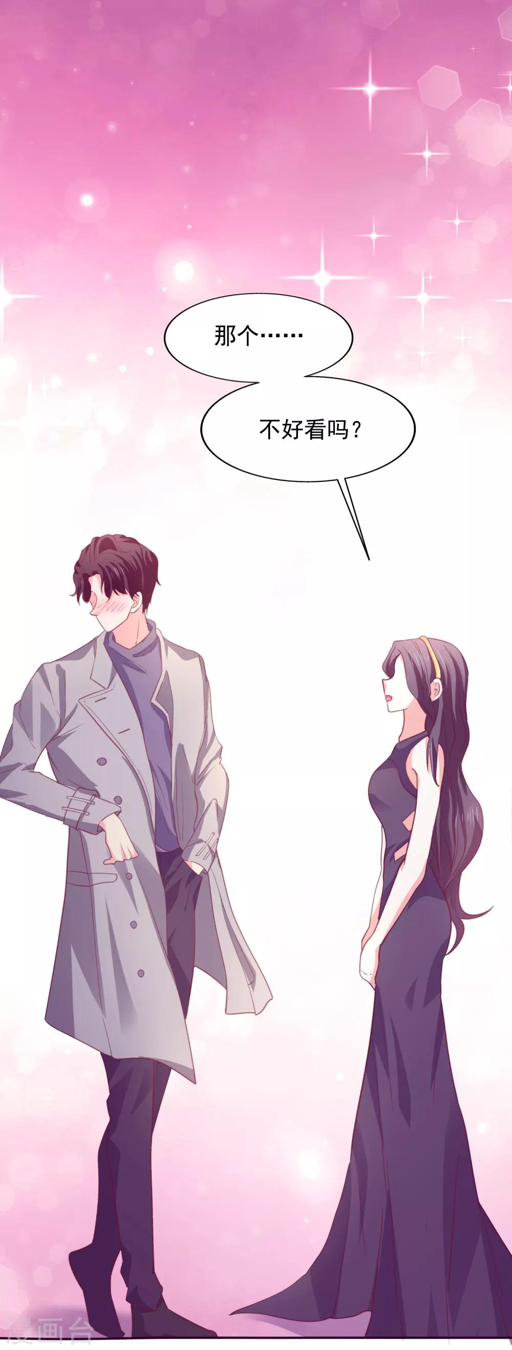 第37话 他的温柔-第40话