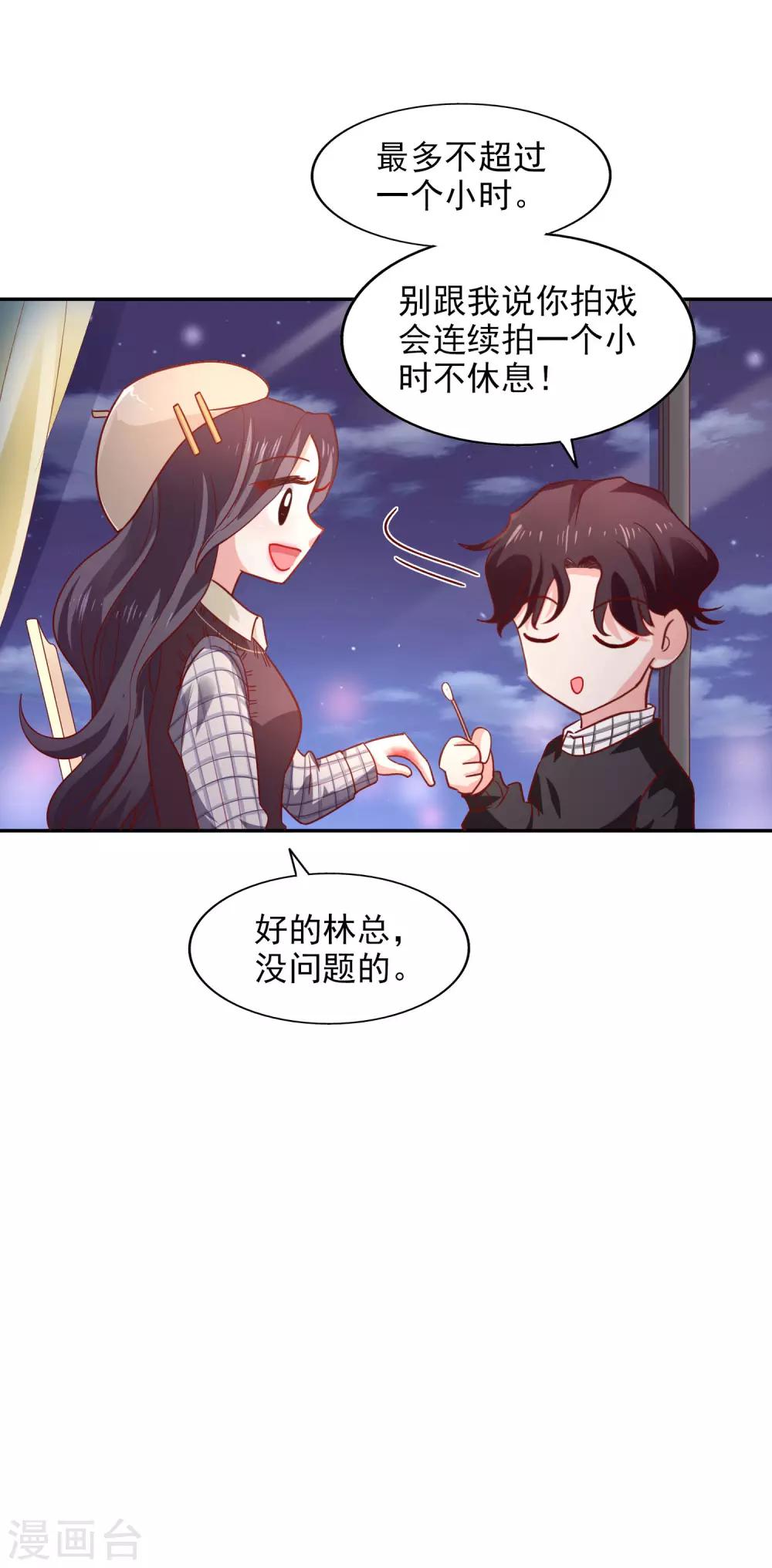 第37话 他的温柔-第40话