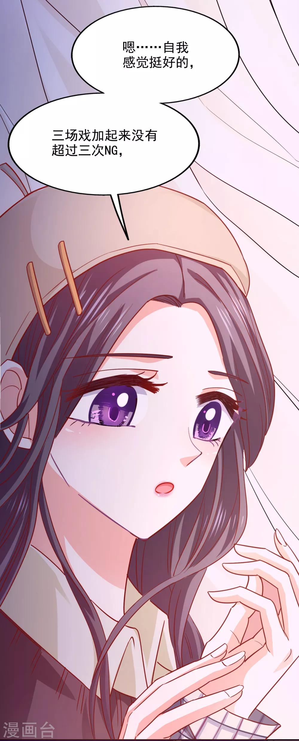 第37话 他的温柔-第40话