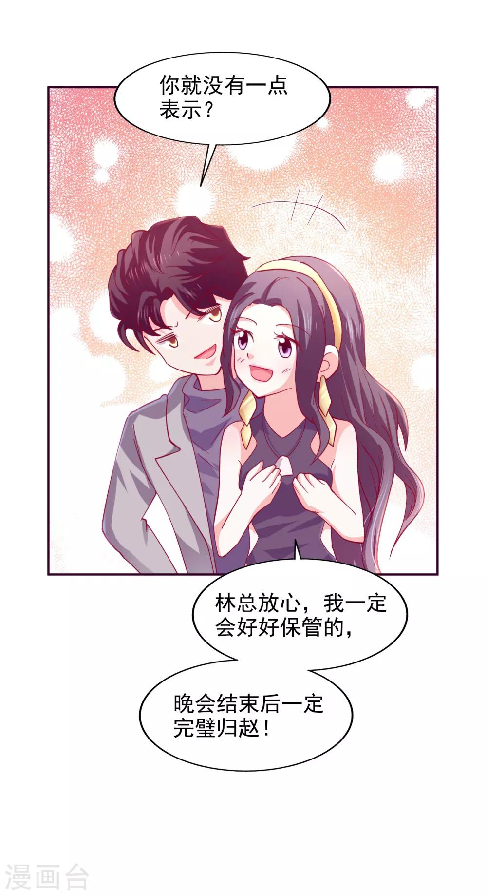 第38话 完璧归赵-第42话