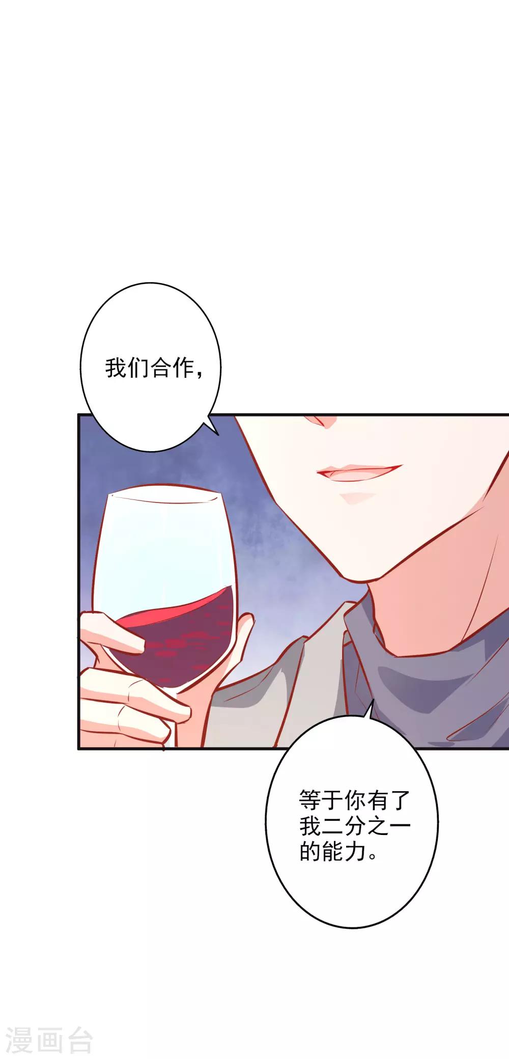 第40话 你是我的人-第44话
