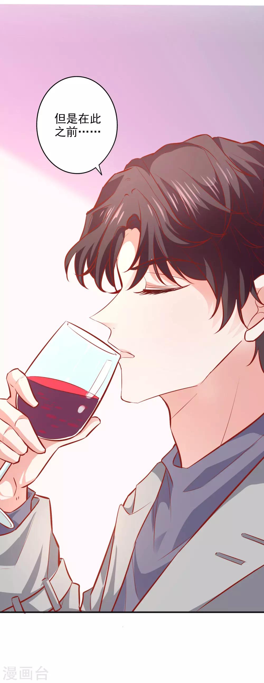 第40话 你是我的人-第44话