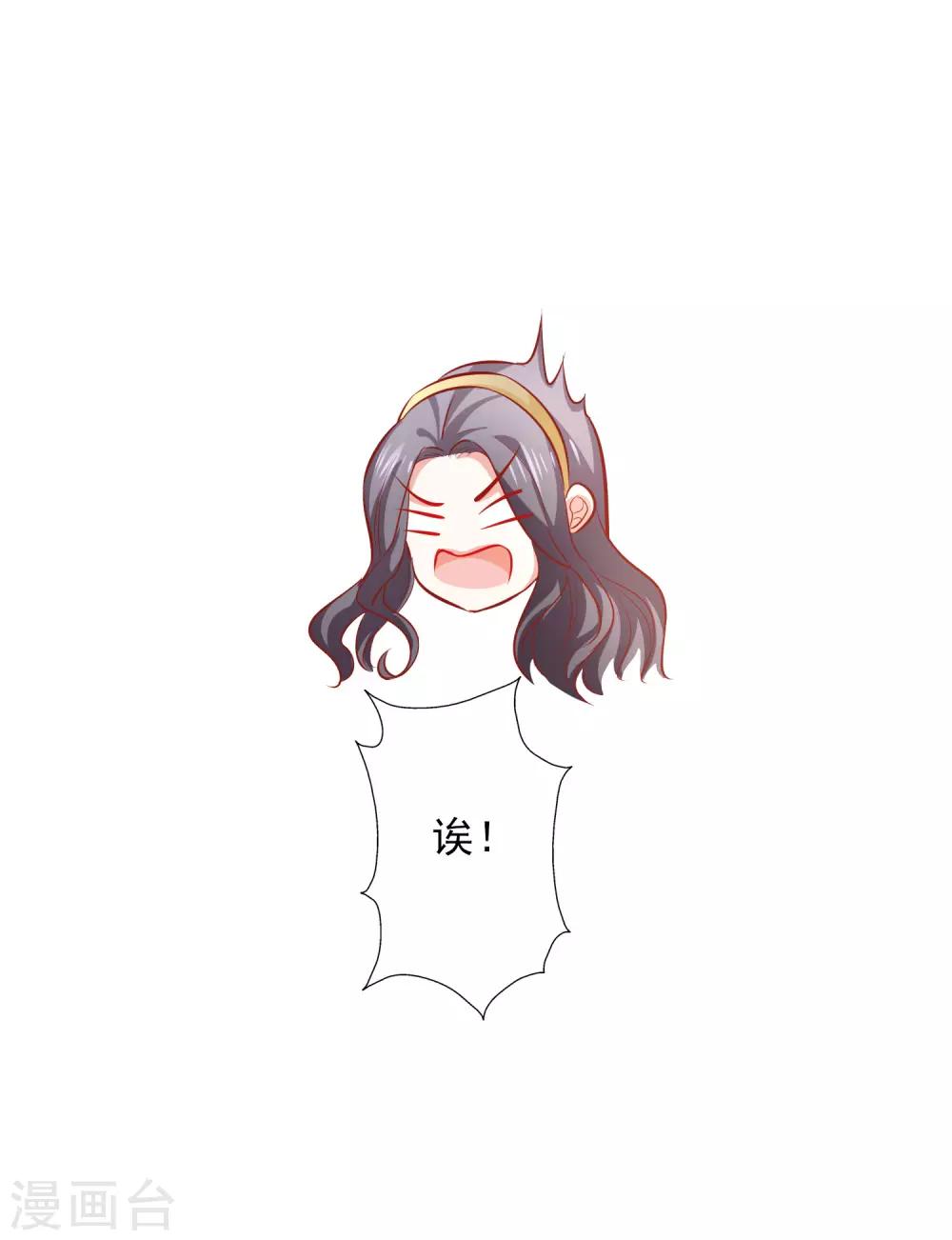 第40话 你是我的人-第44话