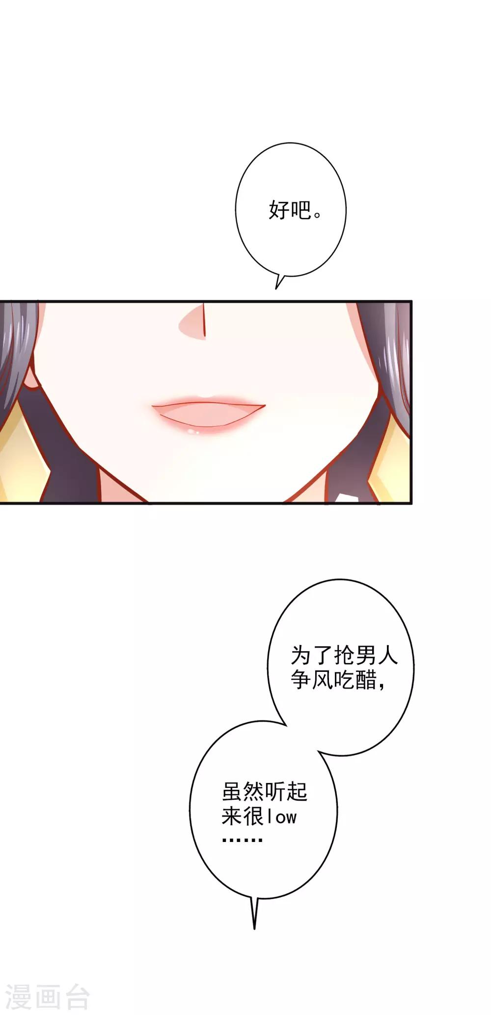 第40话 你是我的人-第44话
