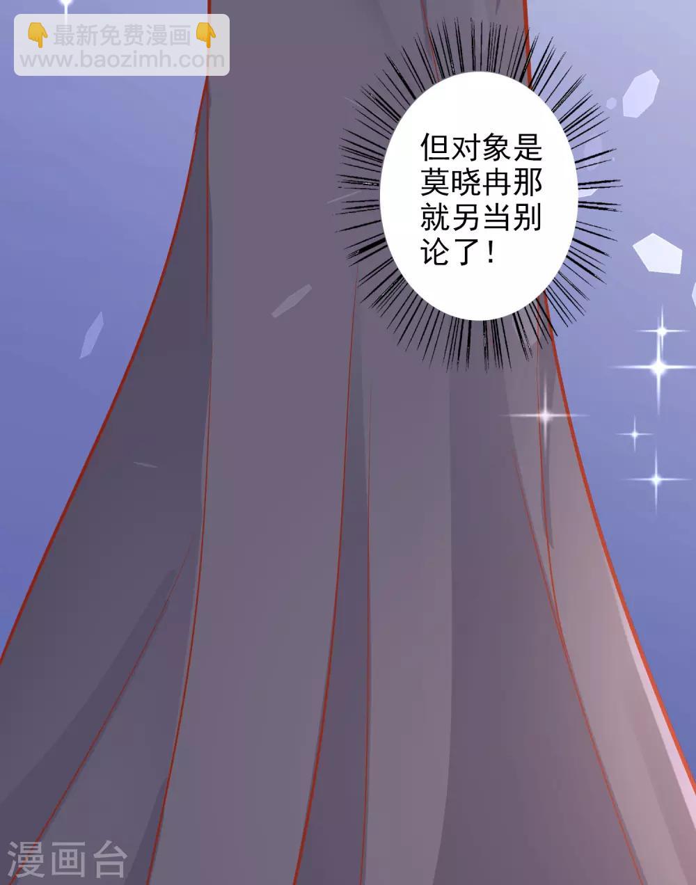 第40话 你是我的人-第44话