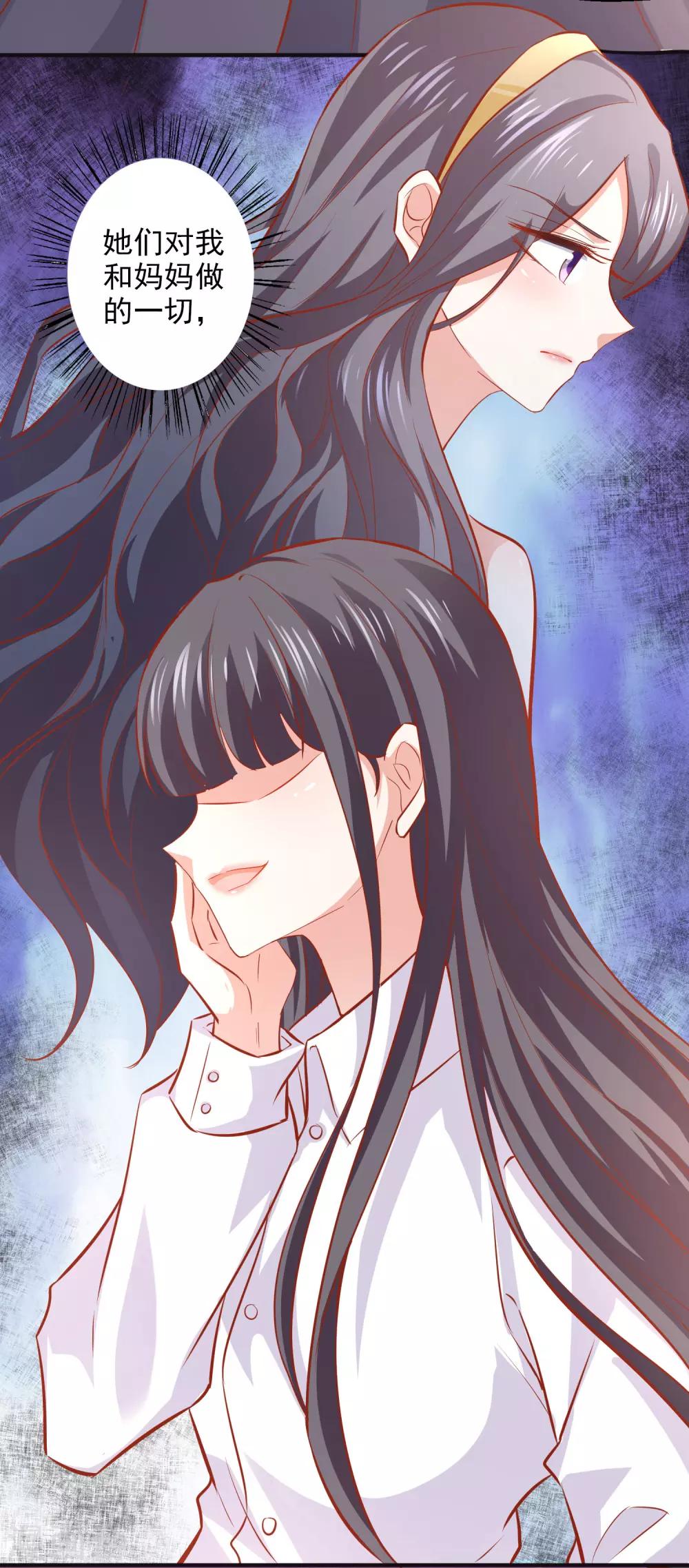 第40话 你是我的人-第44话