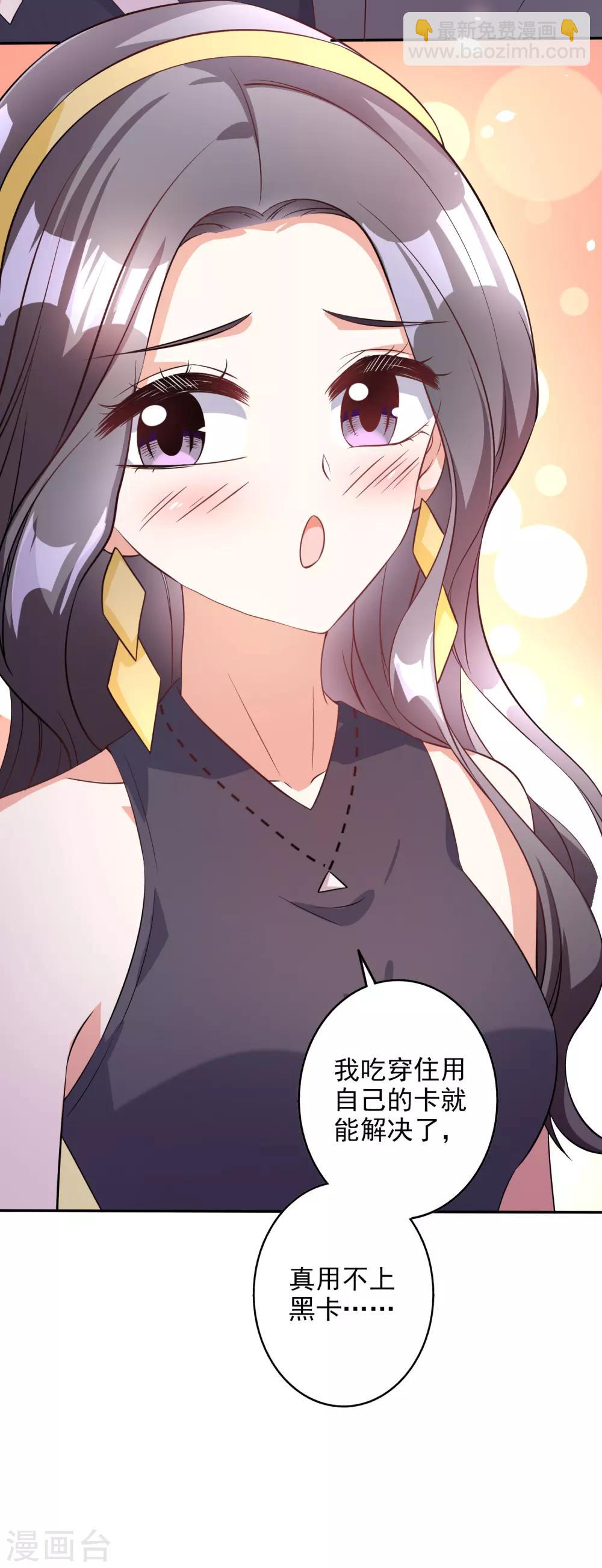 第40话 你是我的人-第44话