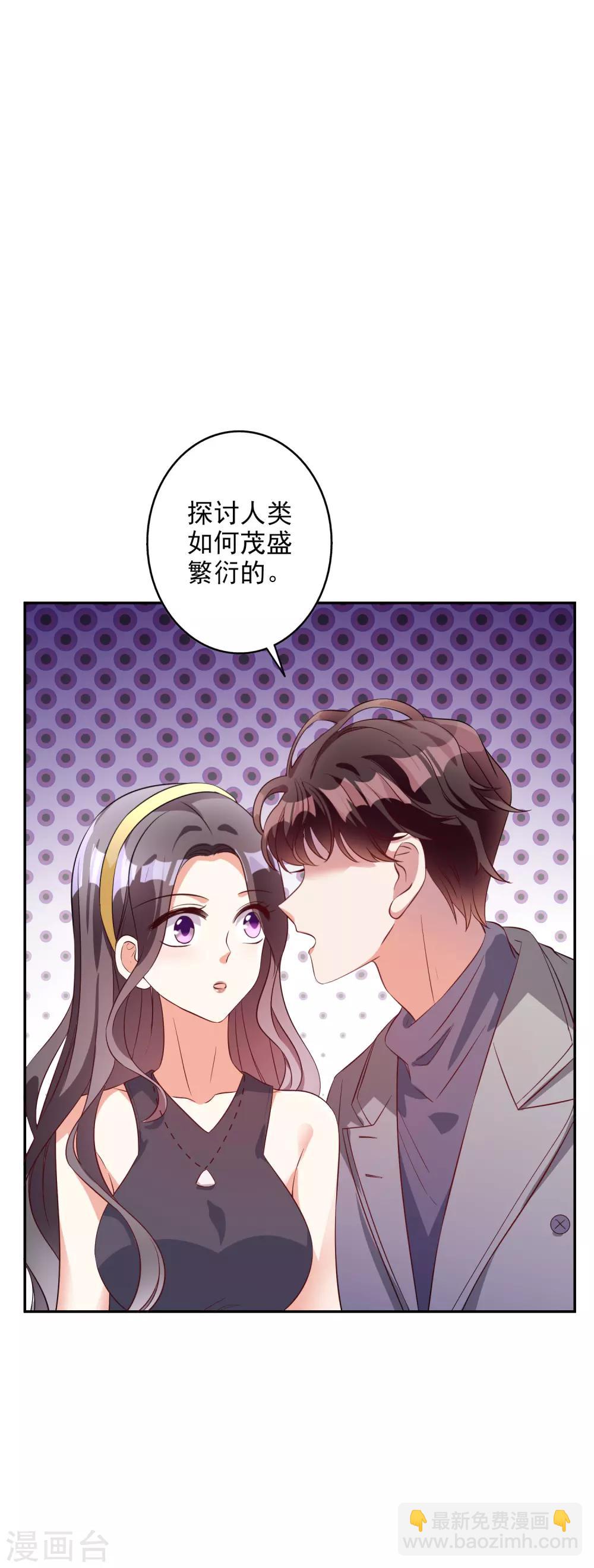 第40话 你是我的人-第44话