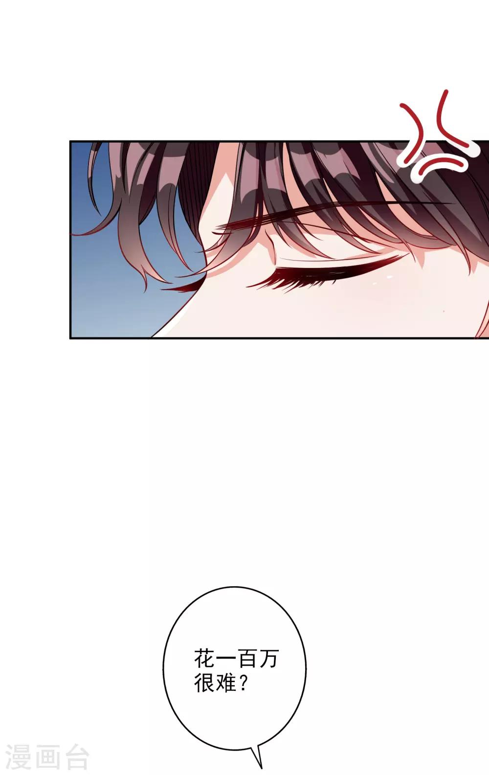 第40话 你是我的人-第44话