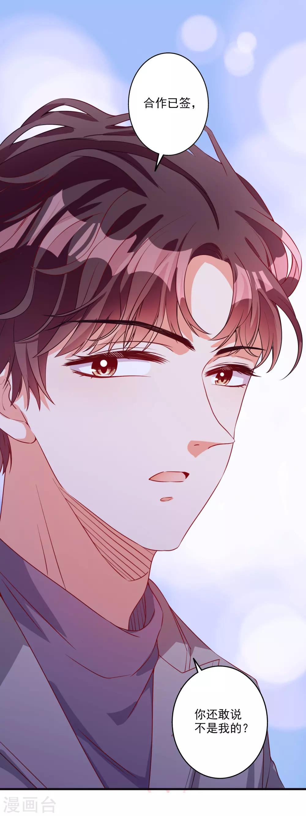 第40话 你是我的人-第44话