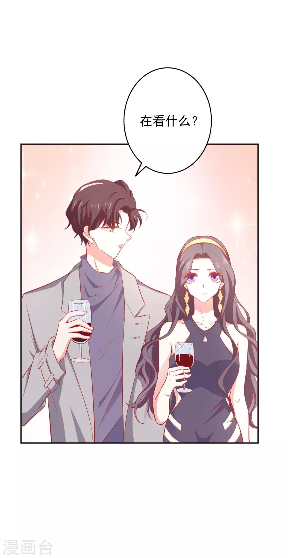 第40话 你是我的人-第44话