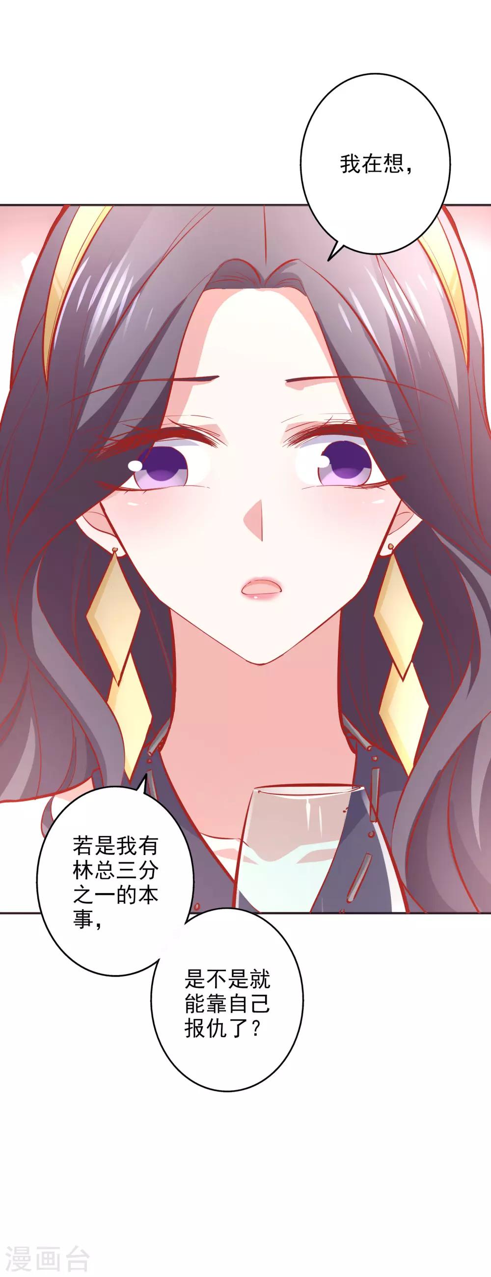 第40话 你是我的人-第44话