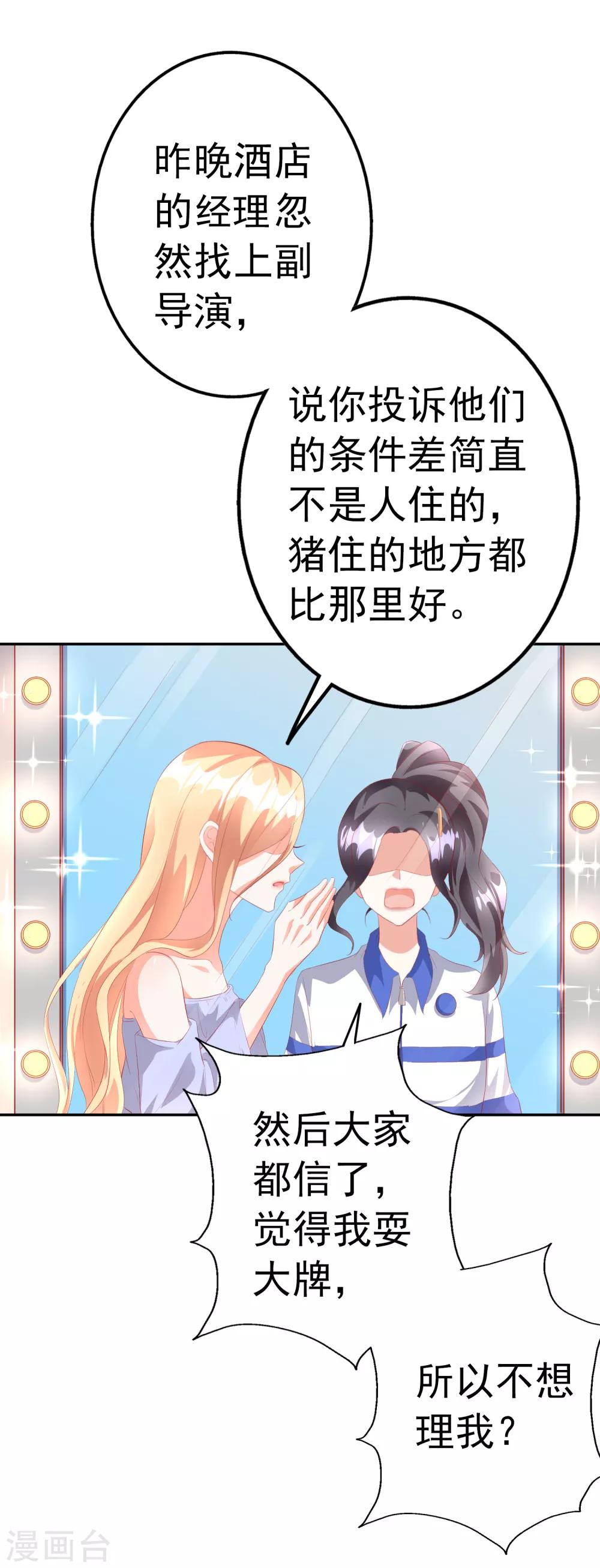 第42话1 偷拍-第46话