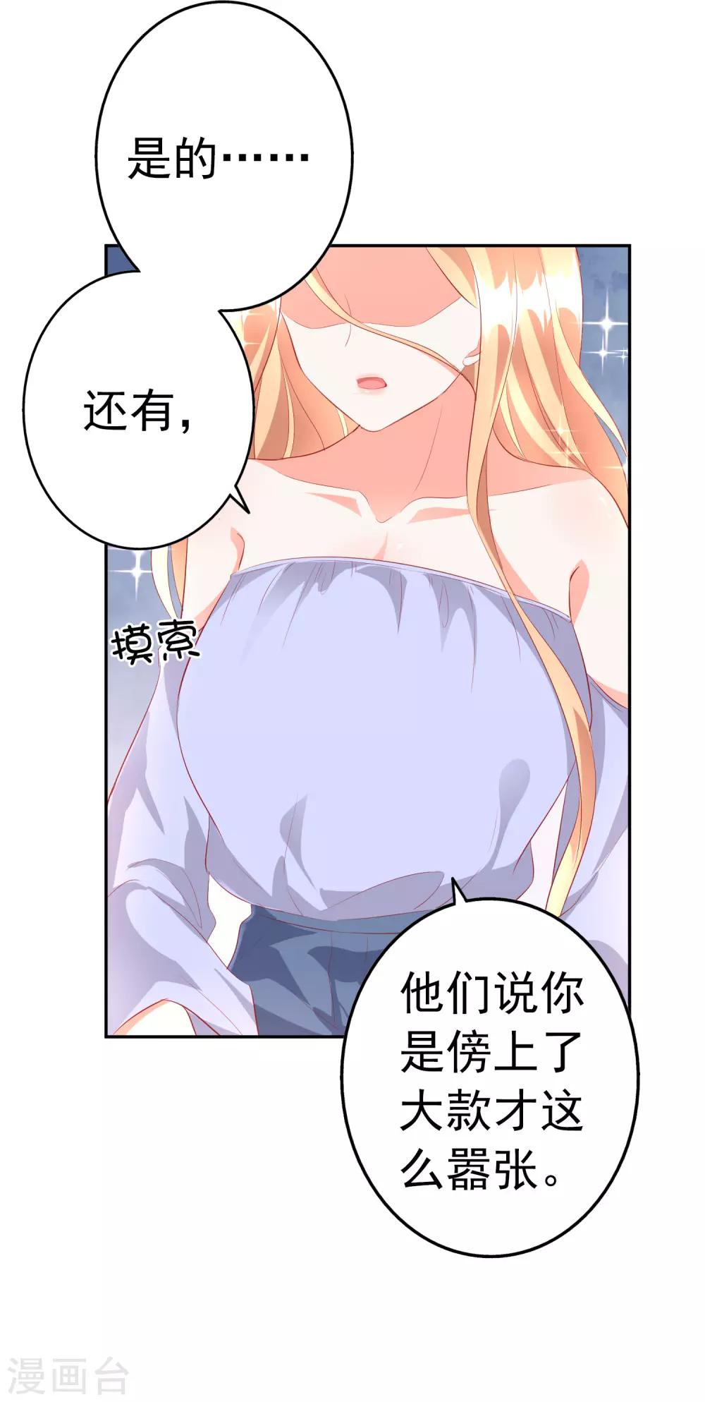 第42话1 偷拍-第46话