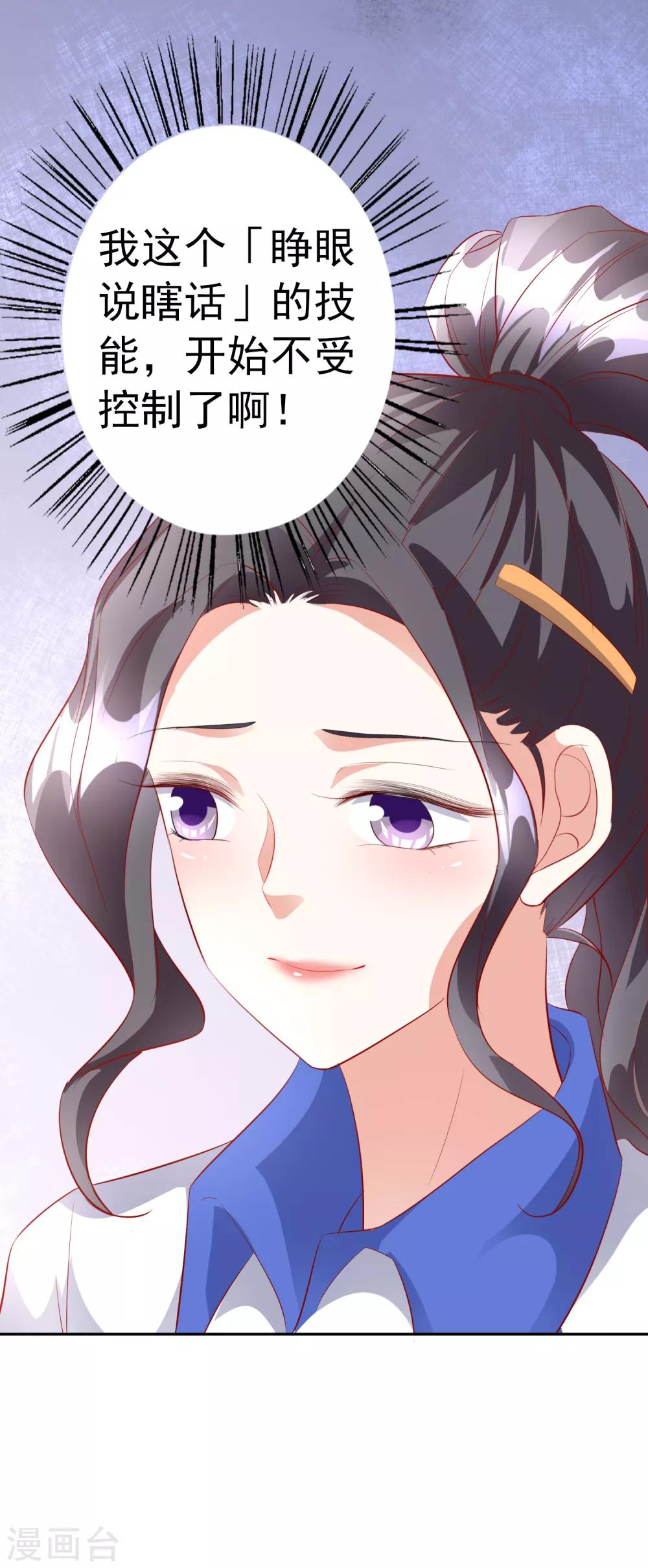 第42话1 偷拍-第46话