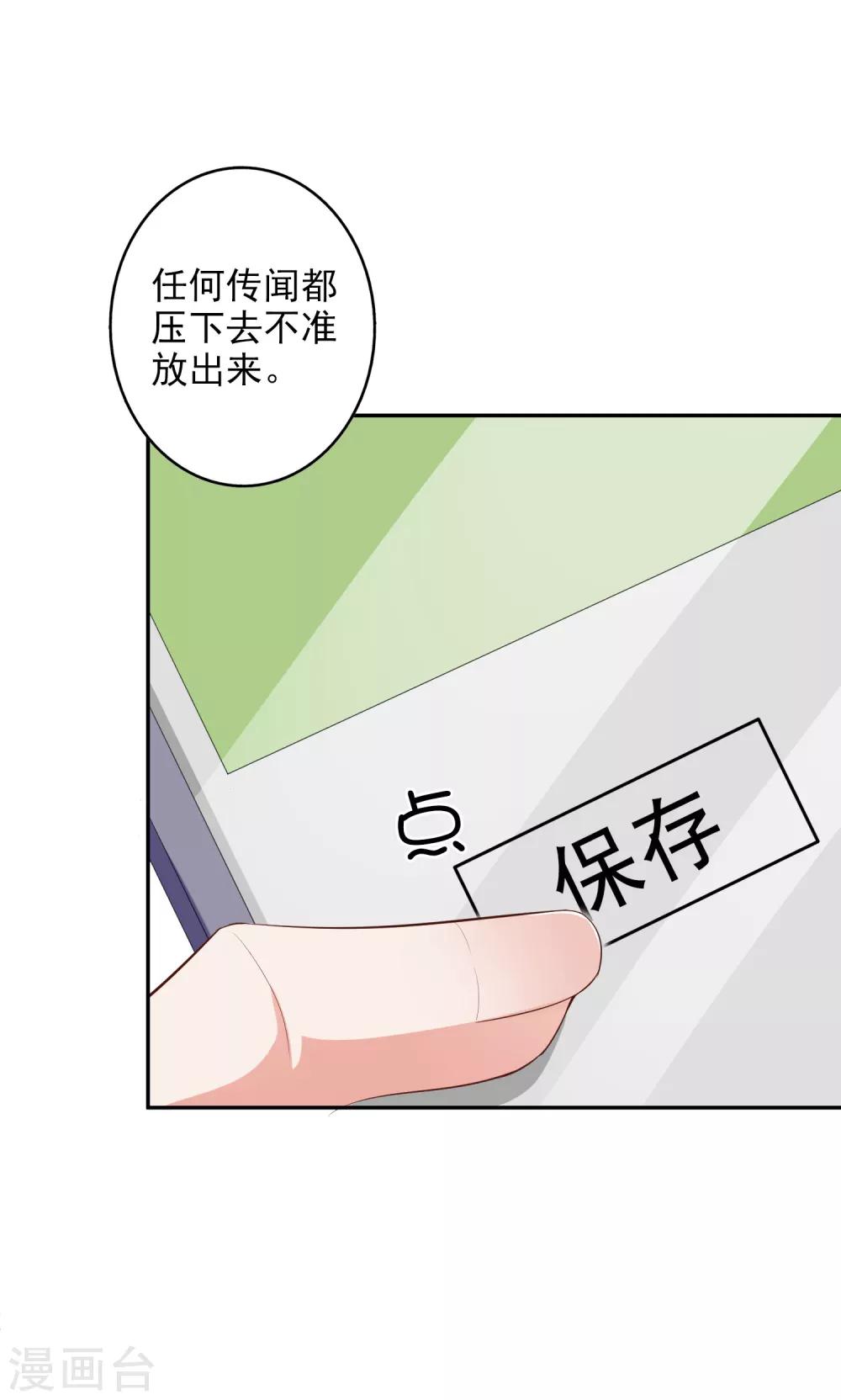 第42话1 偷拍-第46话