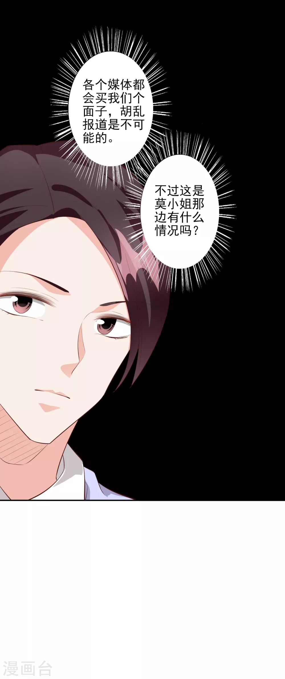 第42话1 偷拍-第46话