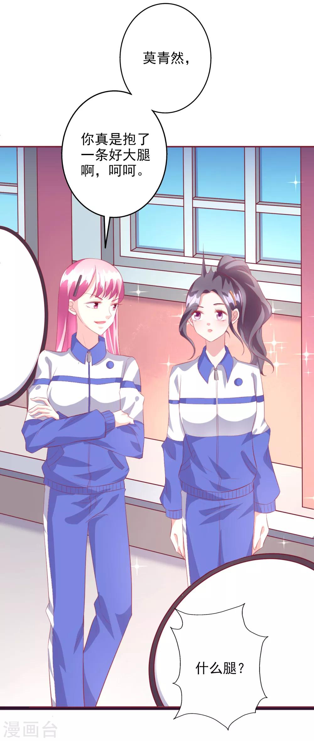 第43话1 等不及的狐狸-第48话