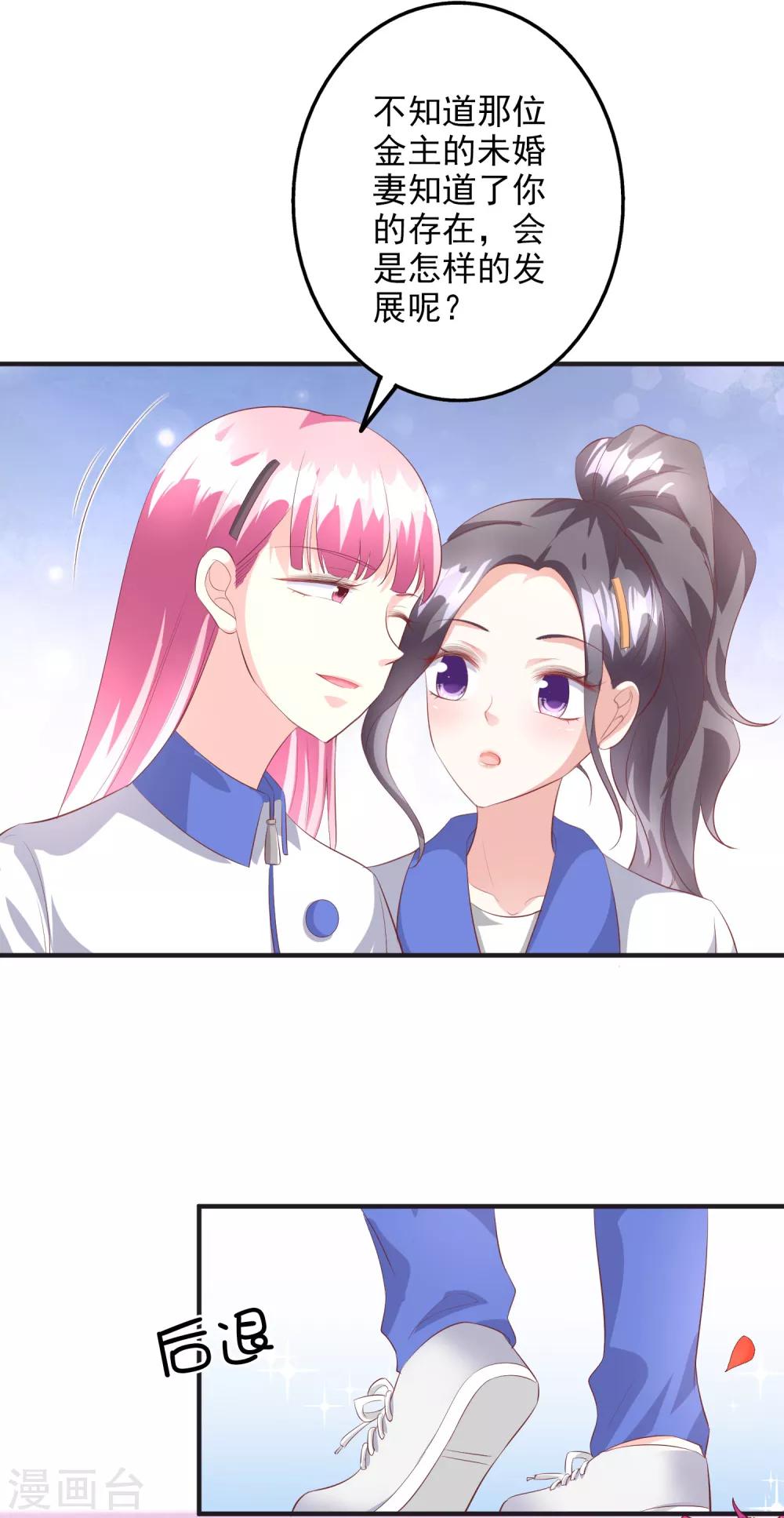 第43话1 等不及的狐狸-第48话